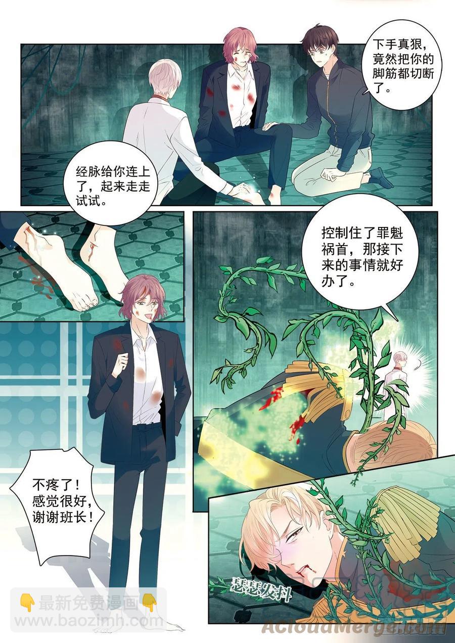 41 营救三班的王子（下）7