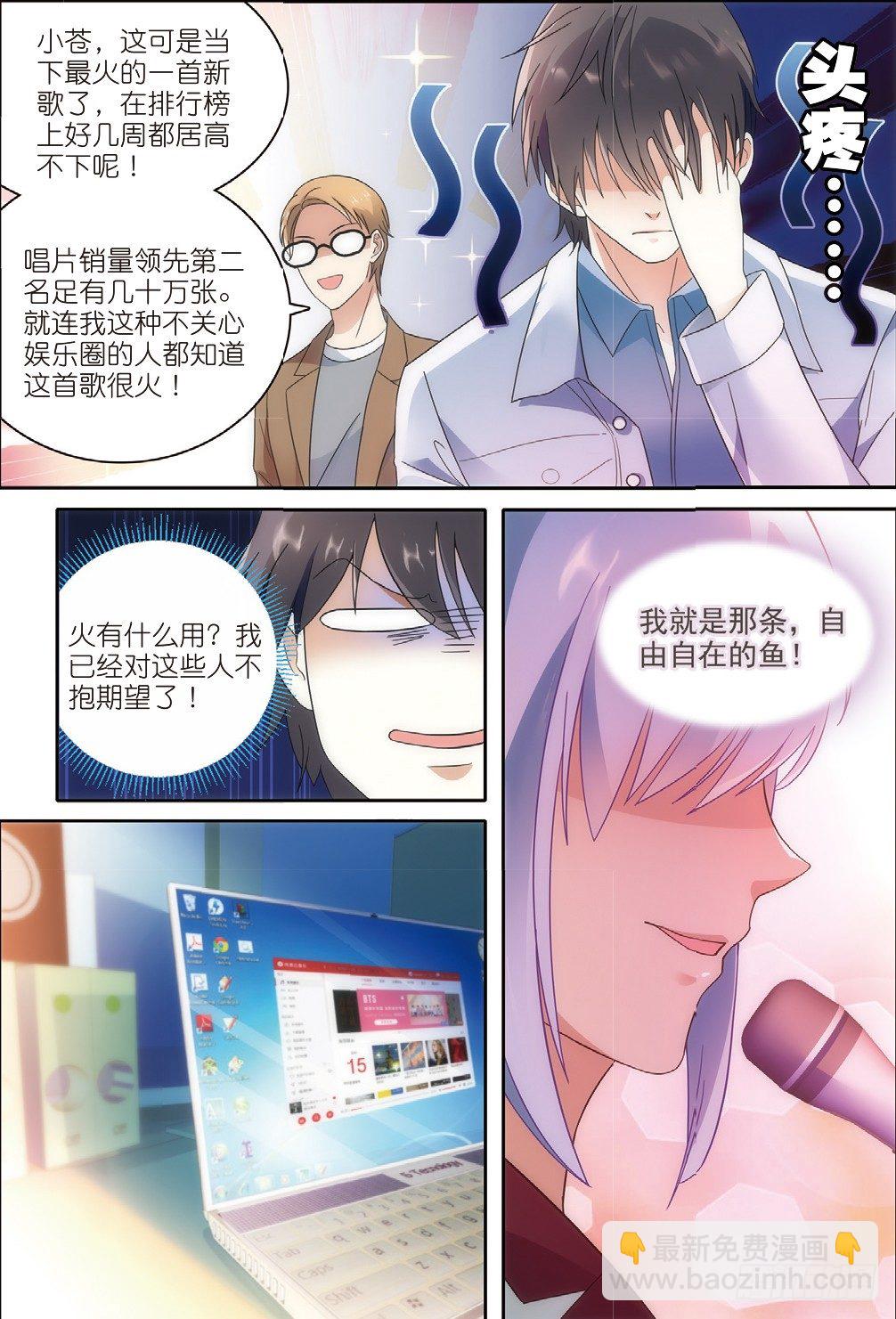 11 鸡飞狗跳的班会（中）3