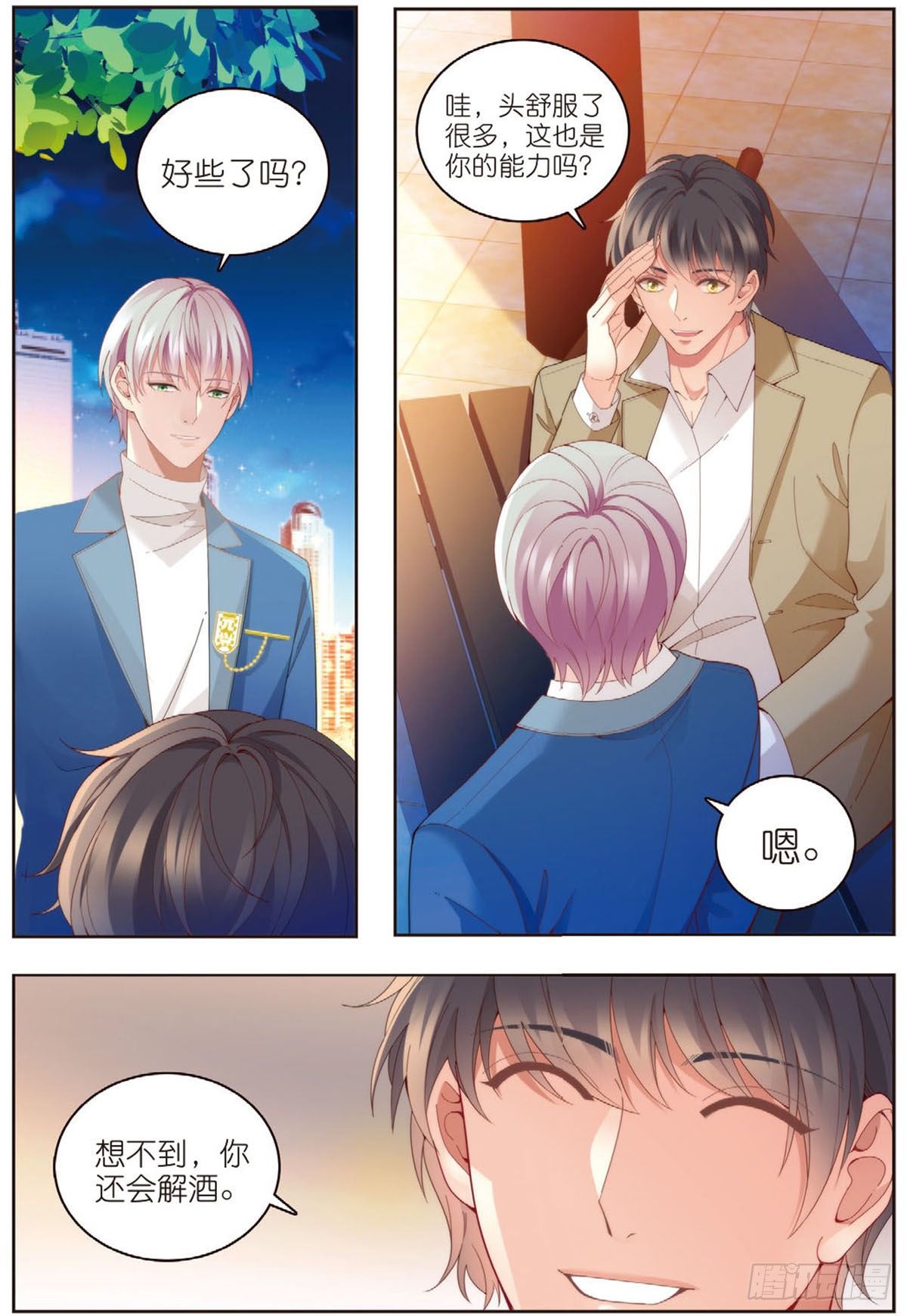 23 教师节礼物（中）4