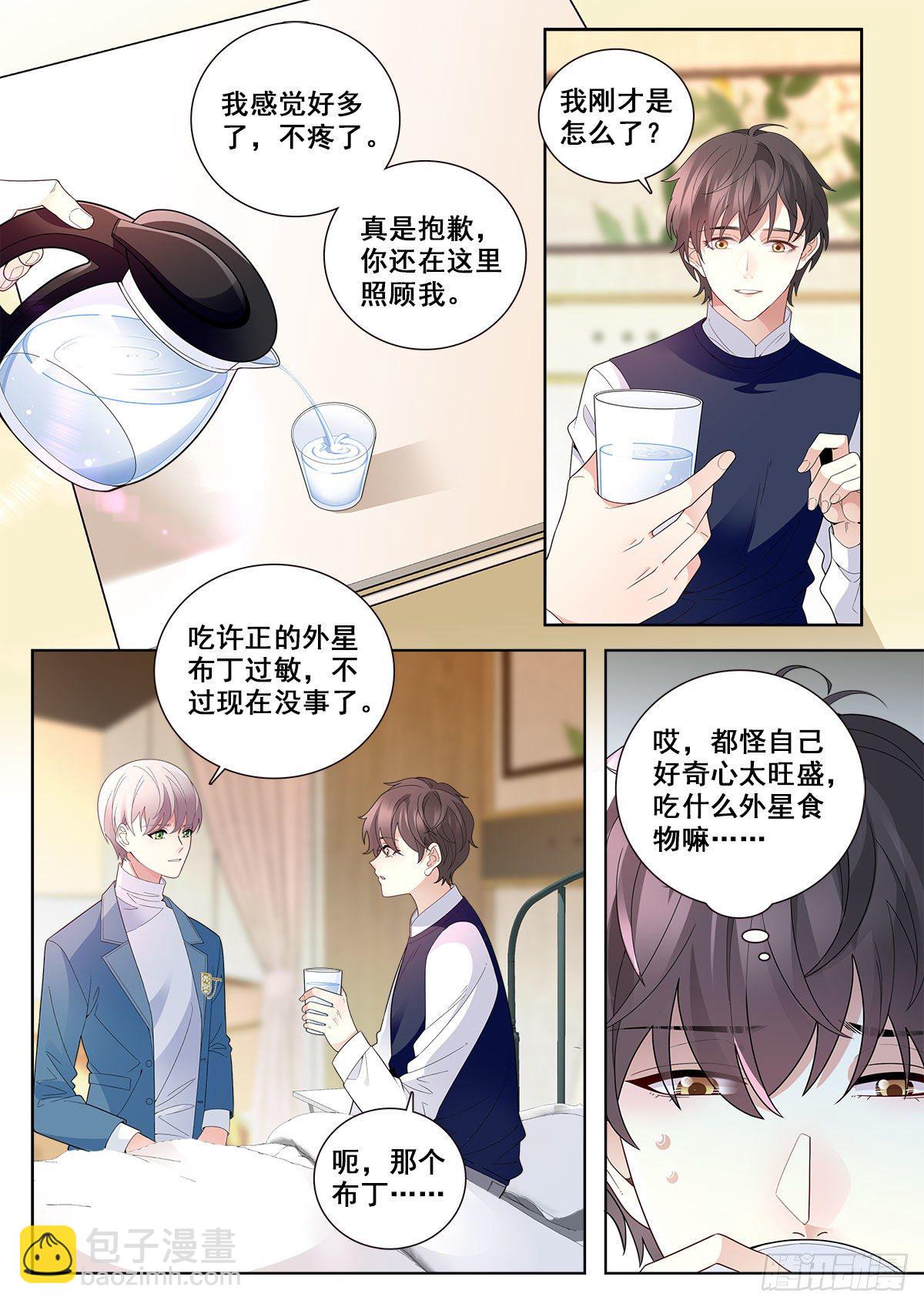 31 老师中毒（下）4