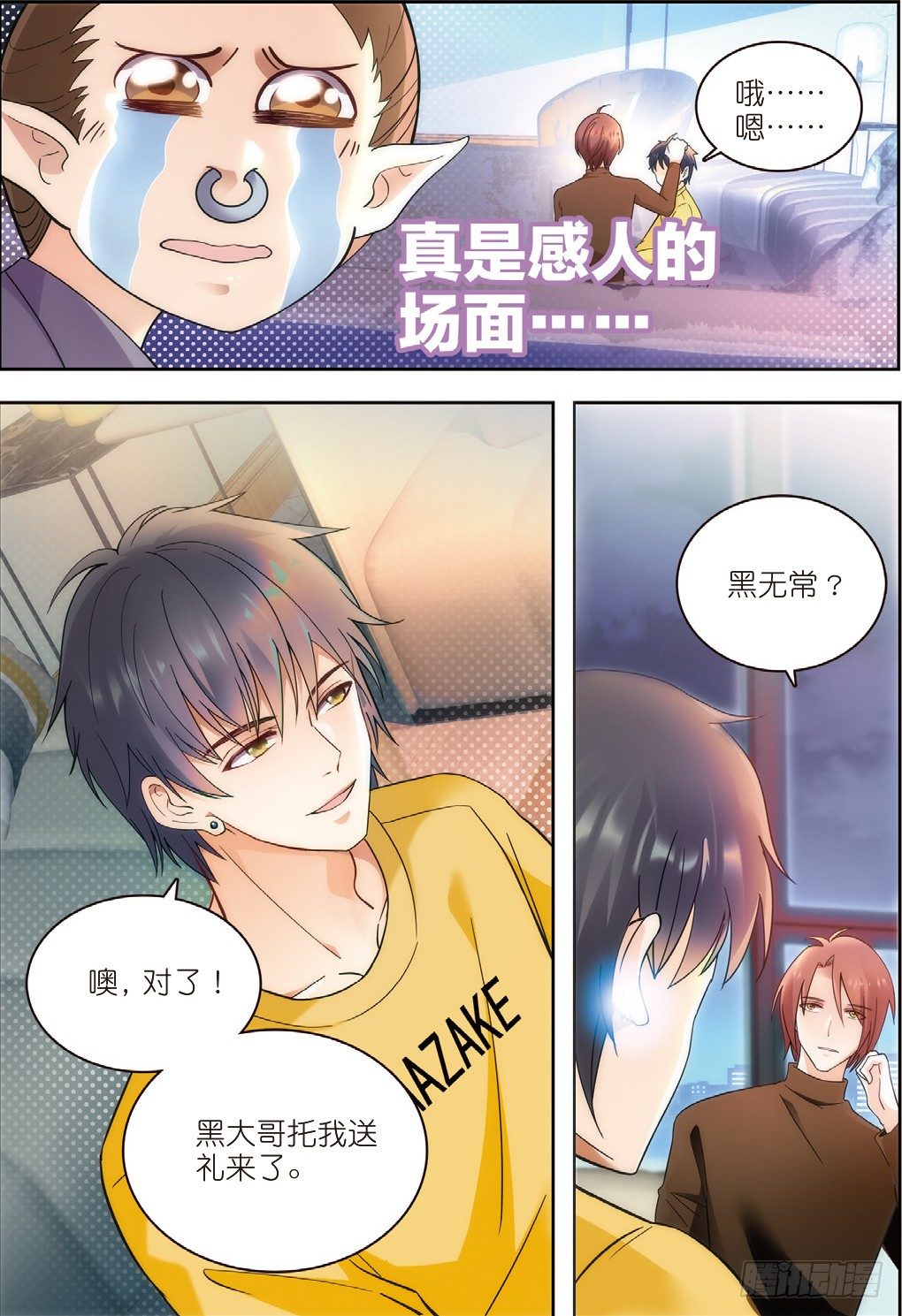 14 拜访孟婆（中）1