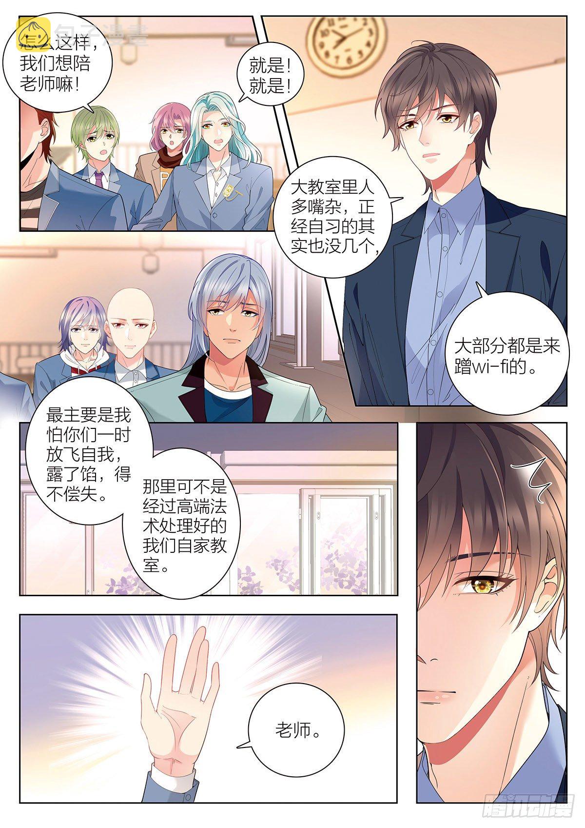 26 去自习吧（上）2