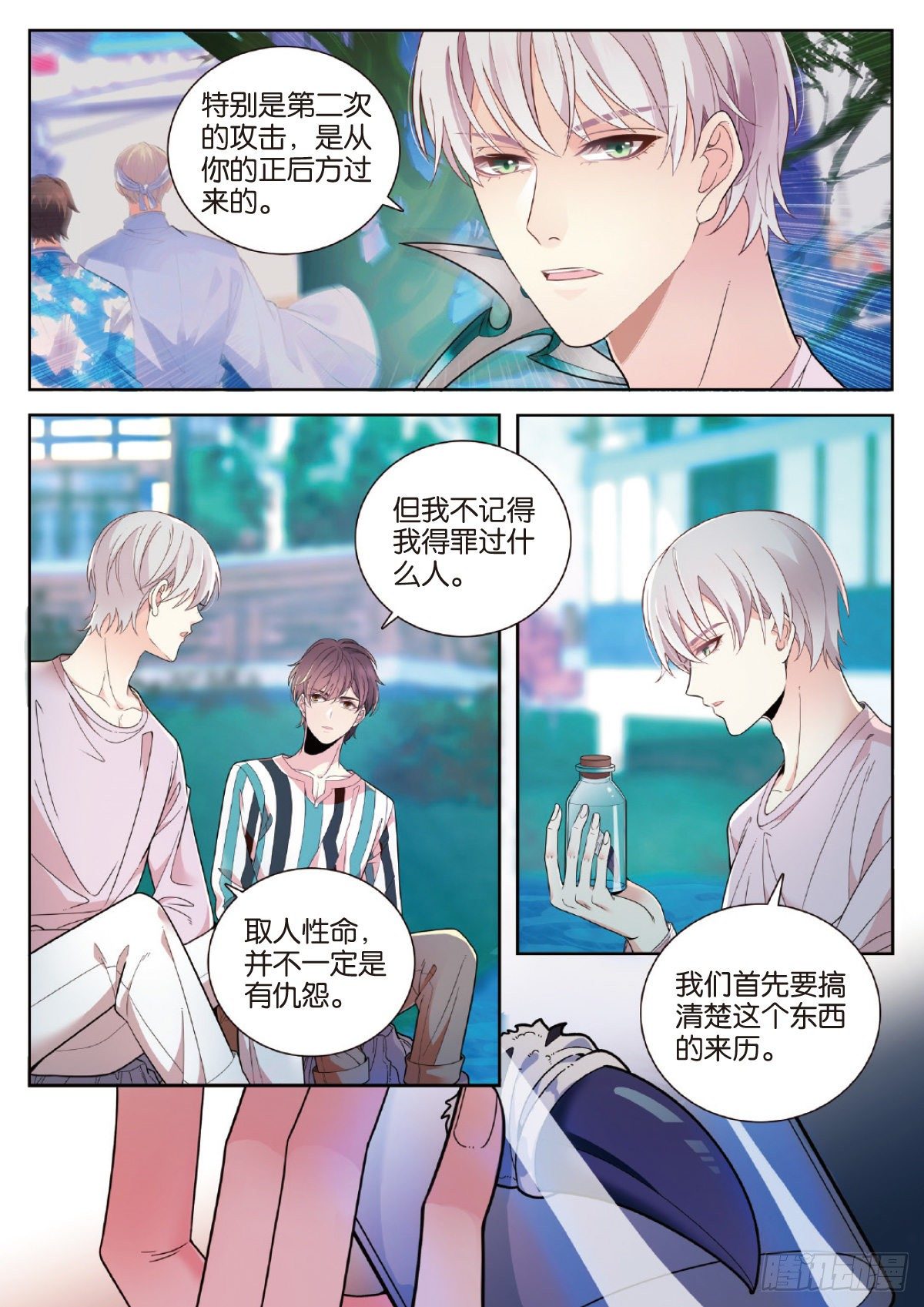 29 修罗的挑衅（中）4