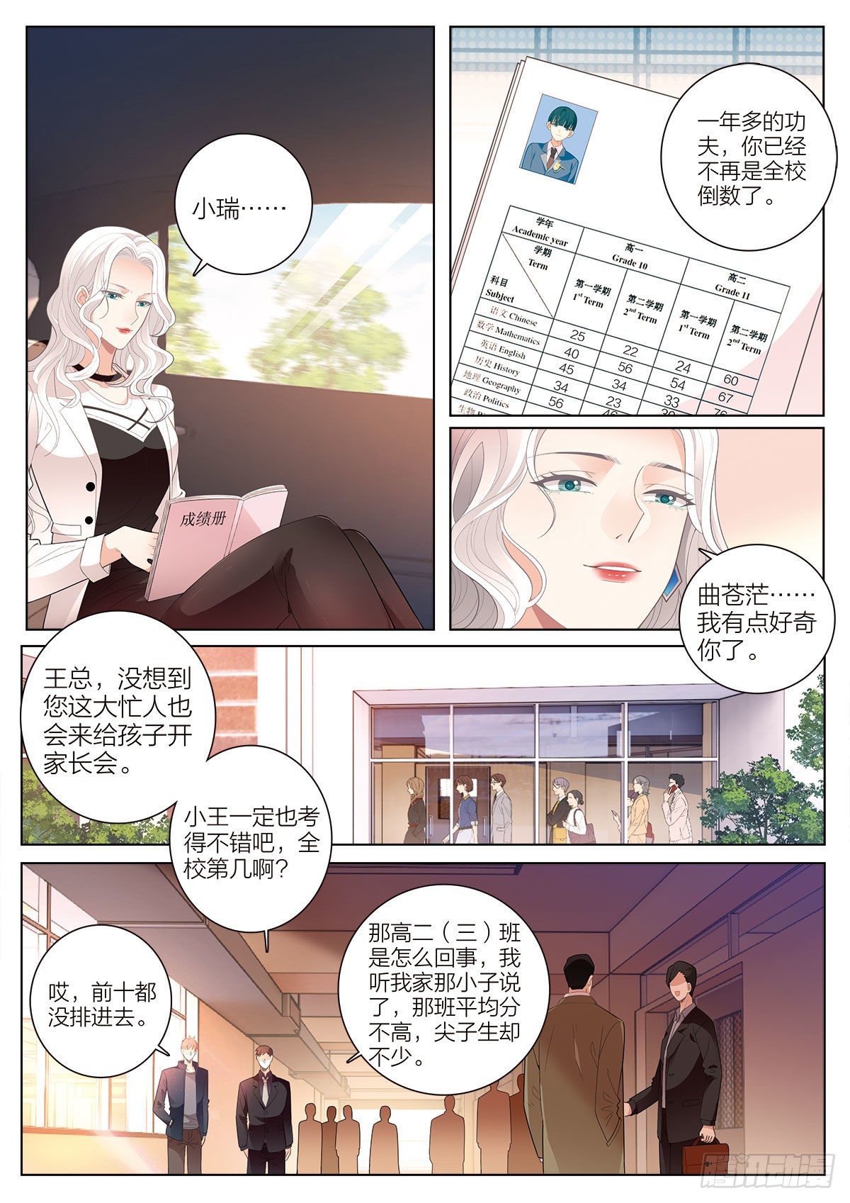 38 无法飞翔的天使（下）5