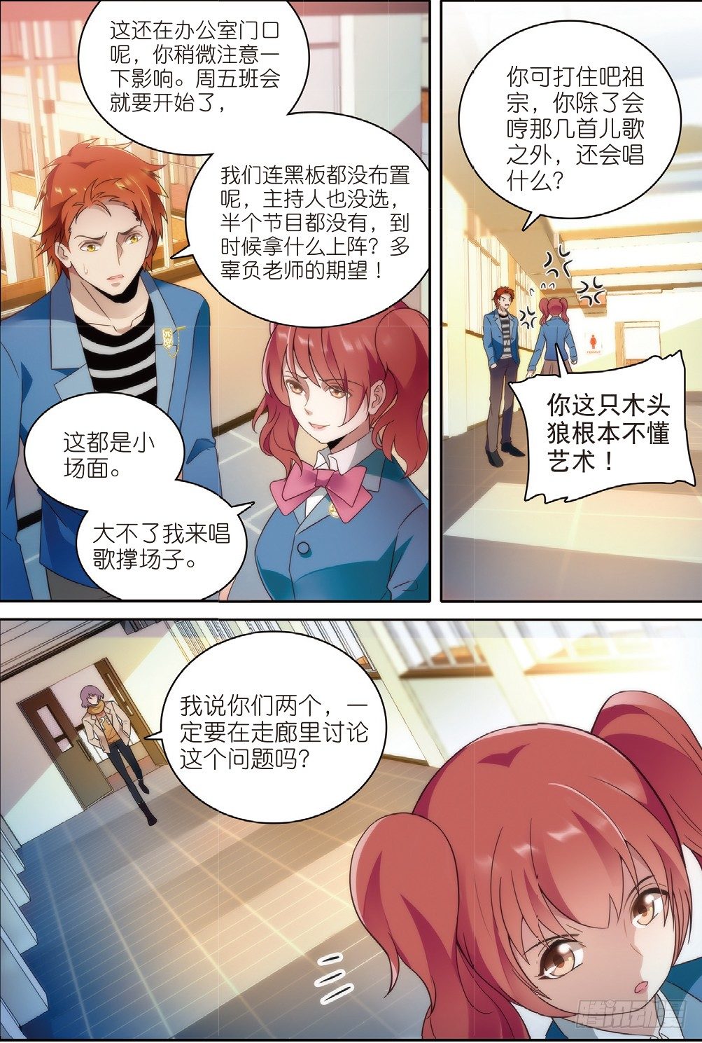 9 班会策划通知（下）6