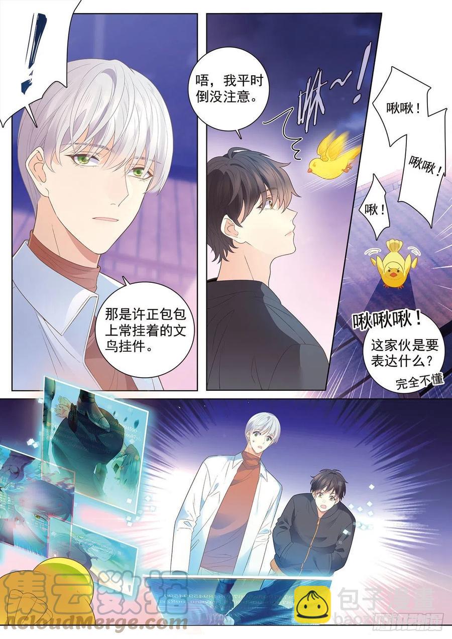41 营救三班的王子（上）2