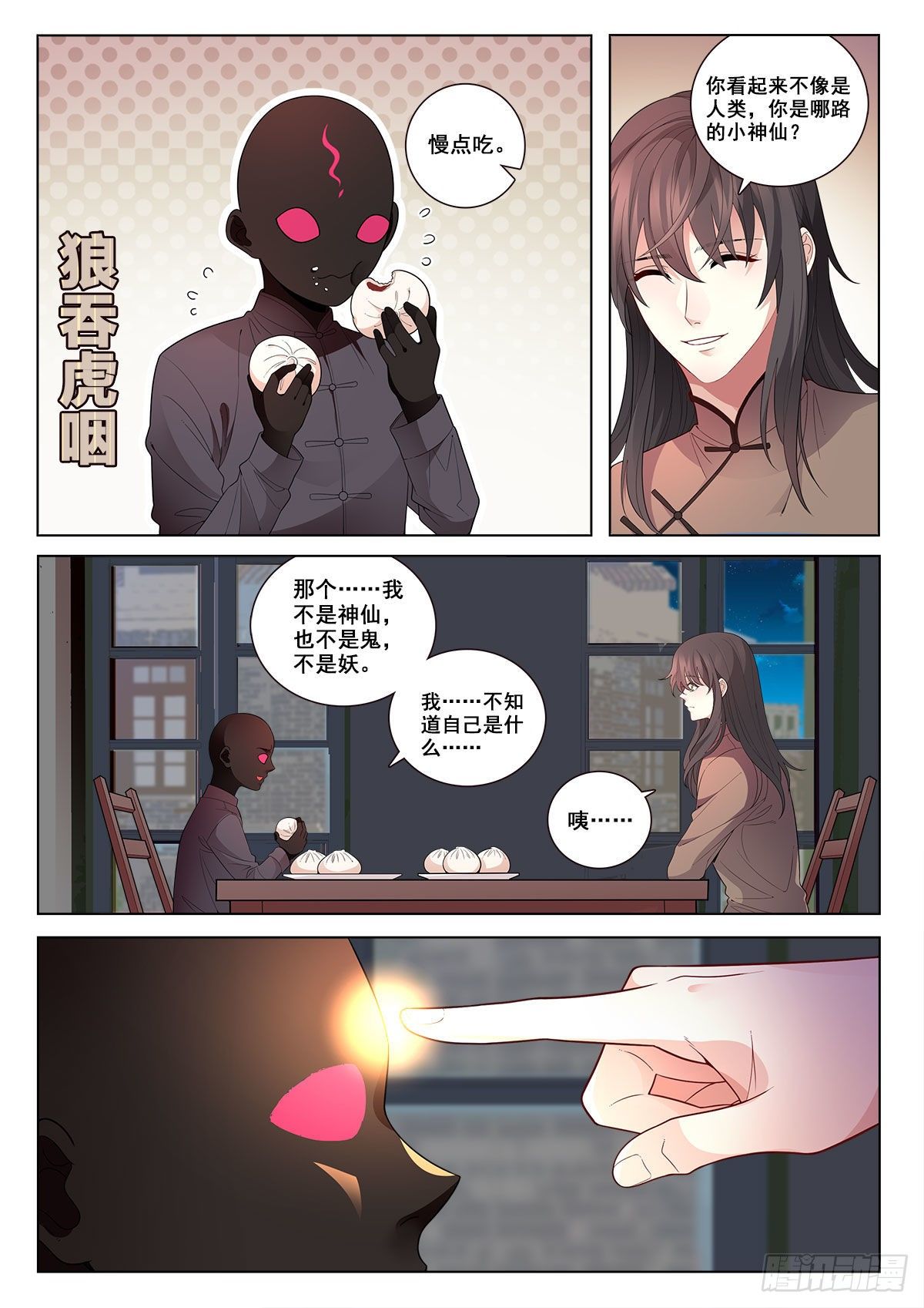 33 农夫与蛇（上）6
