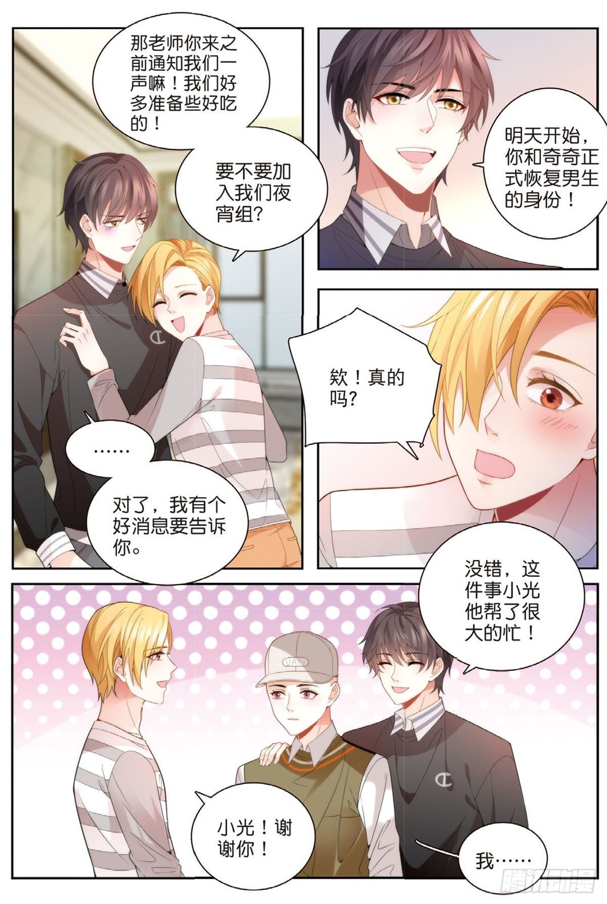 25 王耀光和老师合作（下）4