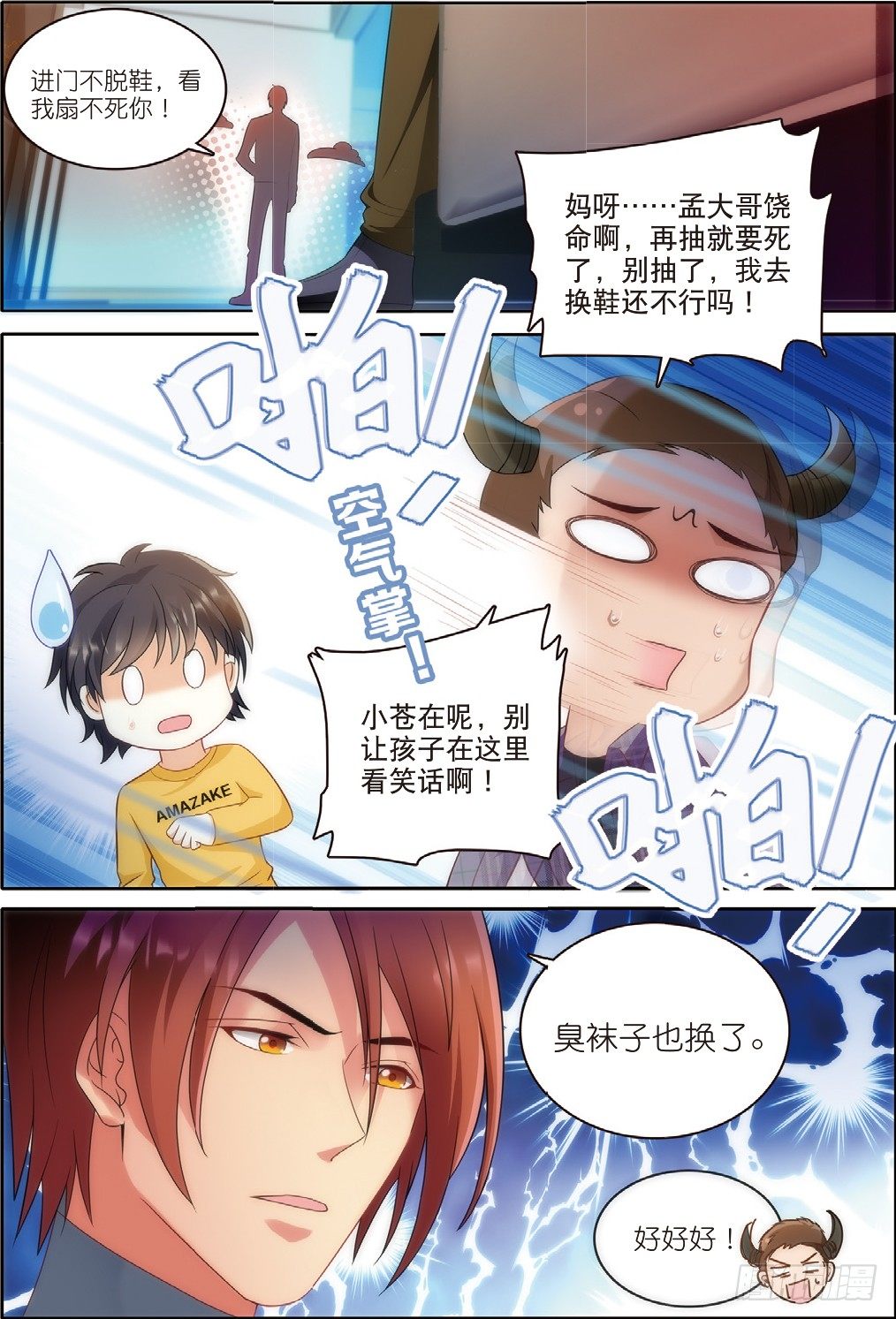 14 拜访孟婆（上）4
