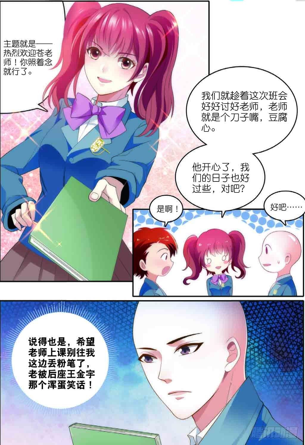 10 唐老师的小心思（上）5
