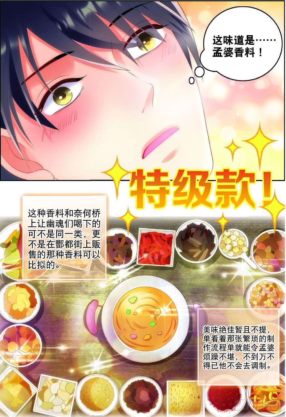 13 奇奇与凯特森的对决（下）6