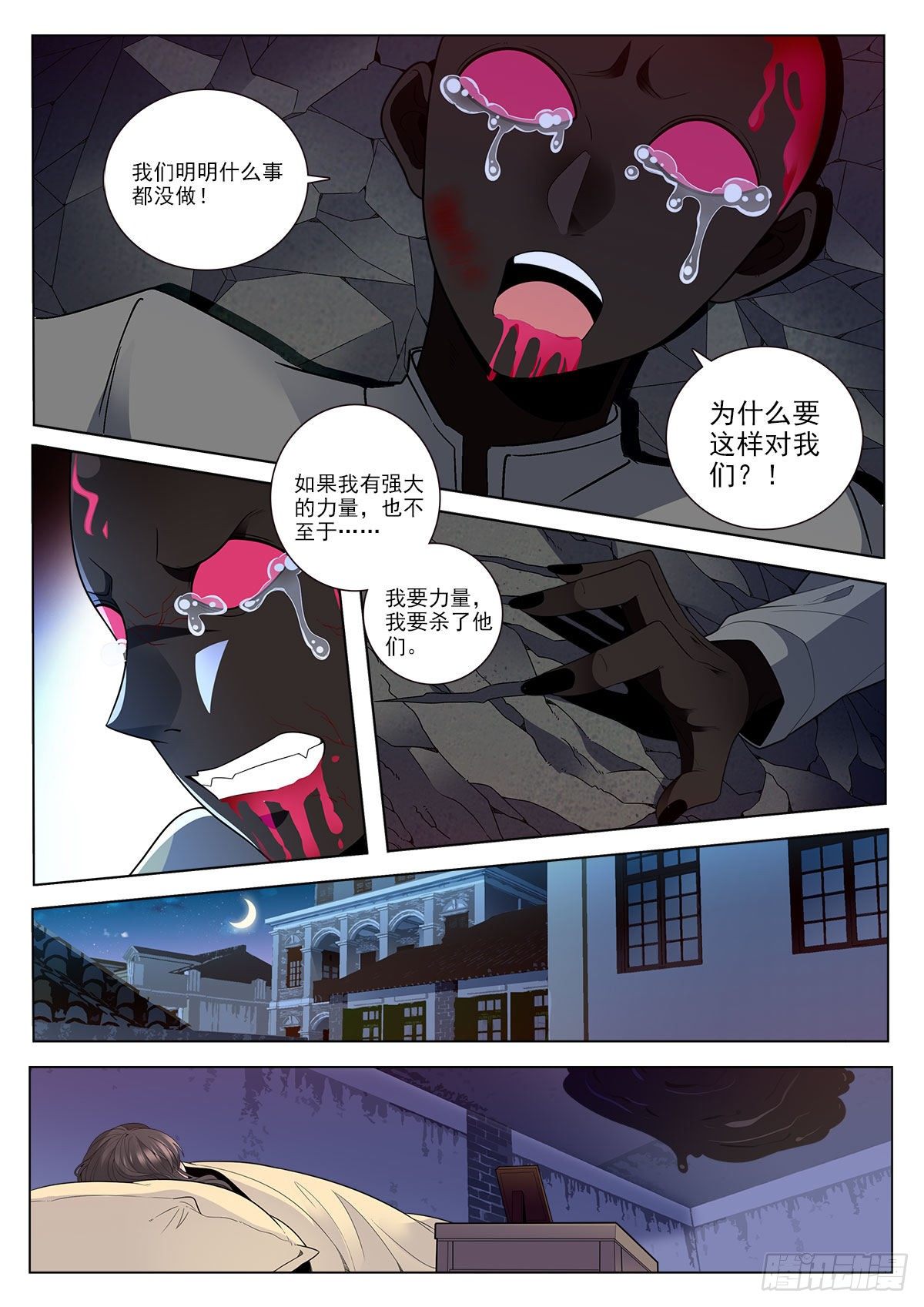 33 农夫与蛇（下）1