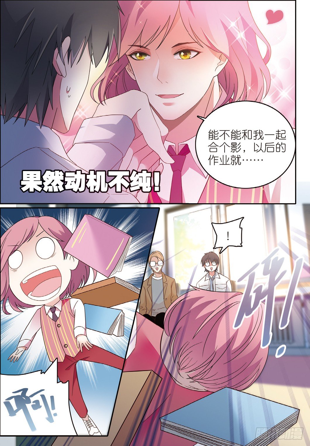 11 鸡飞狗跳的班会（中）1