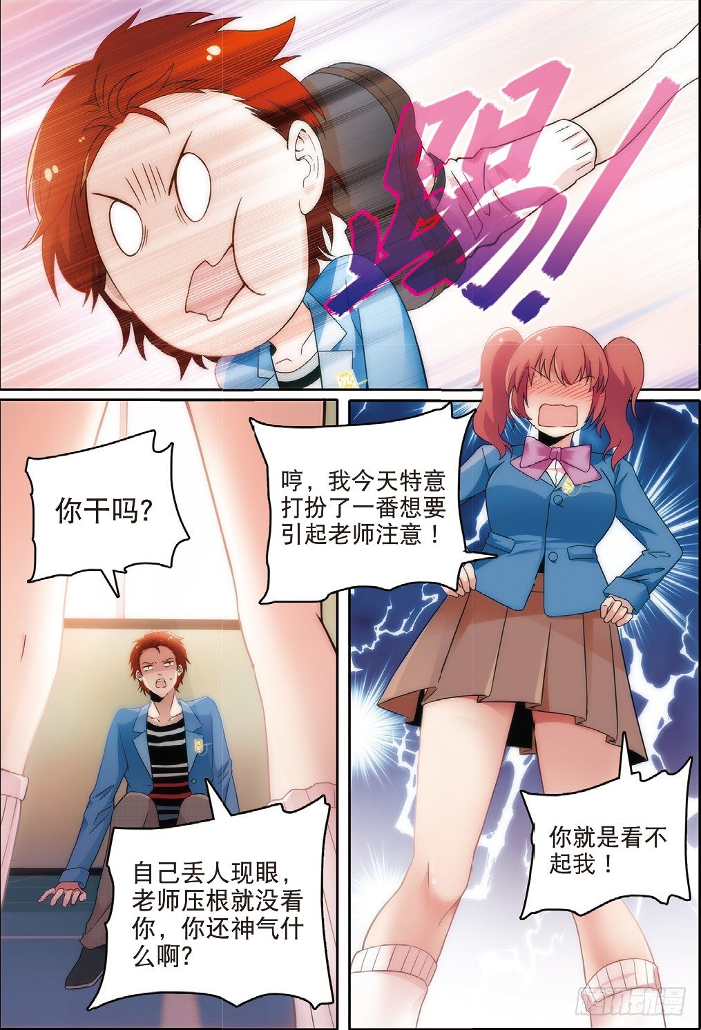 9 班会策划通知（下）5