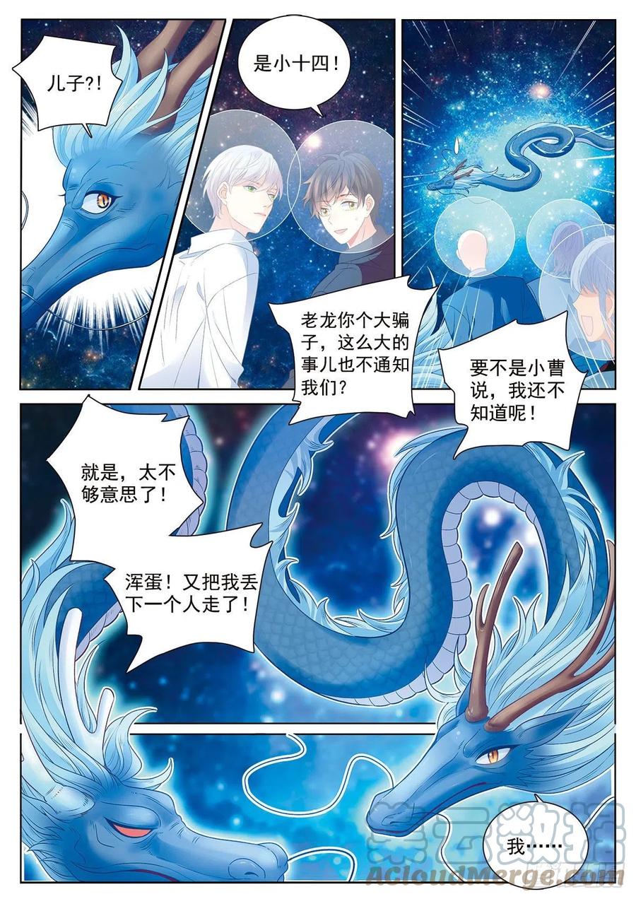 41 营救三班的王子（上）8