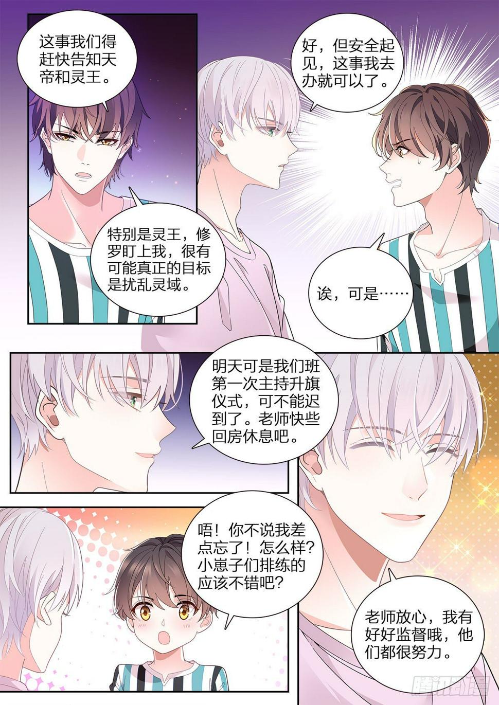 29 修罗的挑衅（下）1