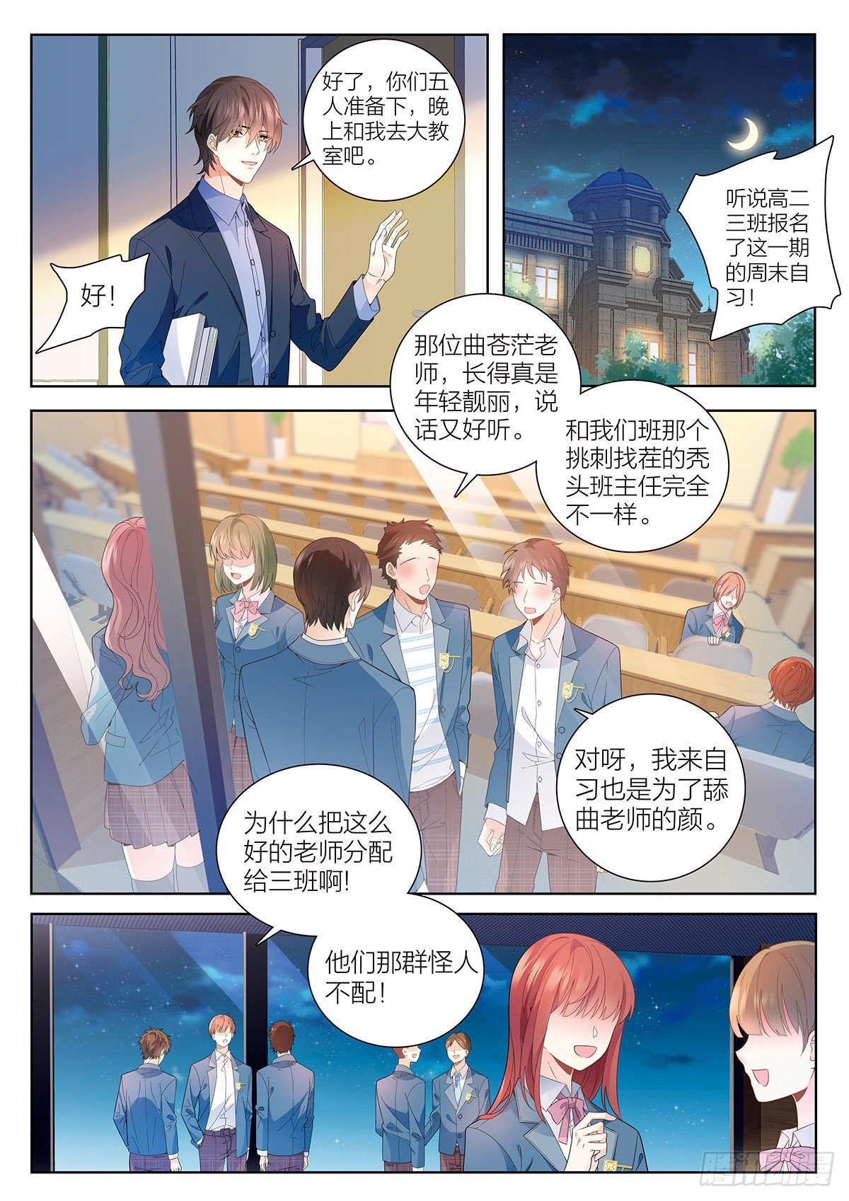 26 去自习吧（上）7