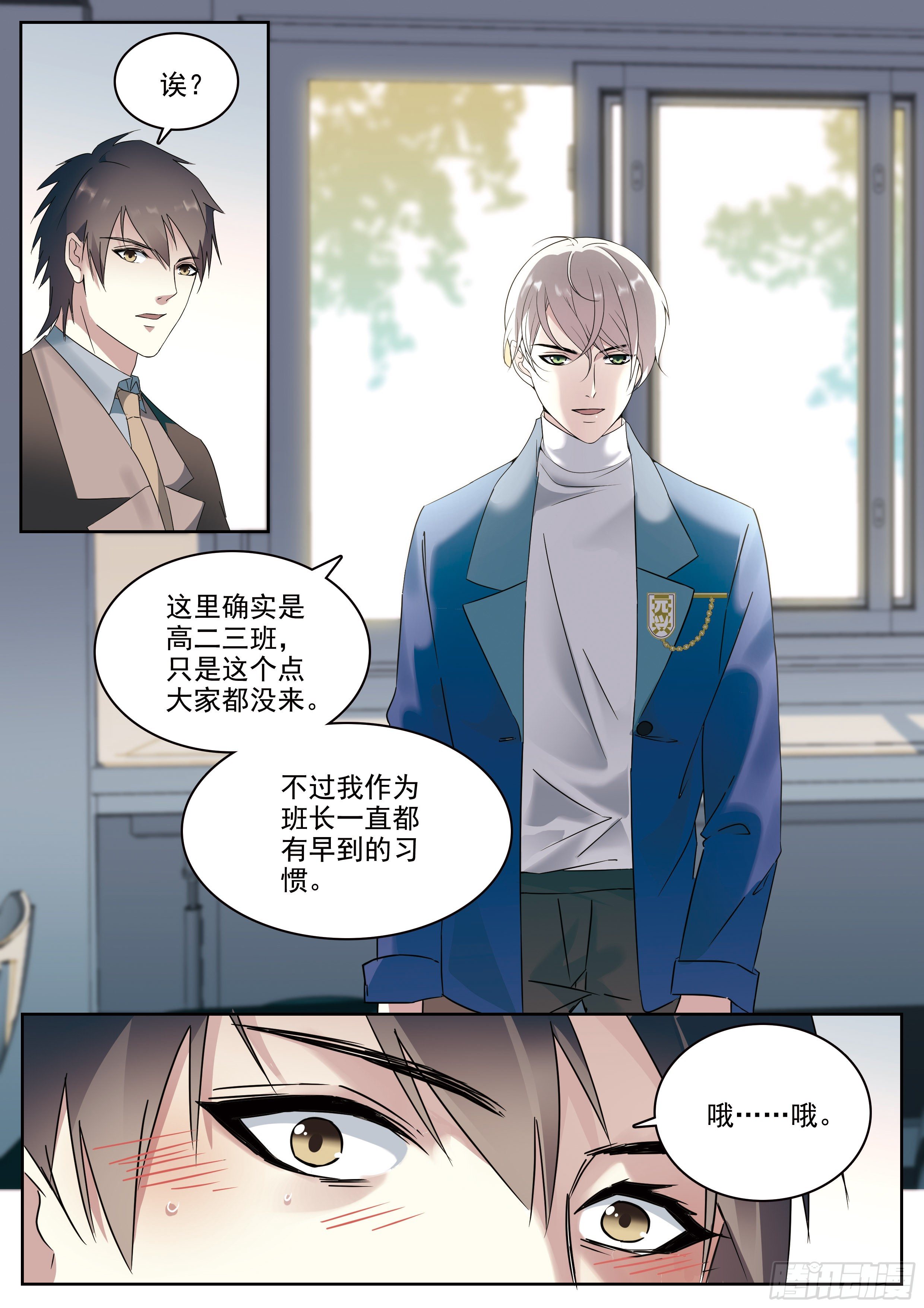 1 穷苦的灵能力班主任21