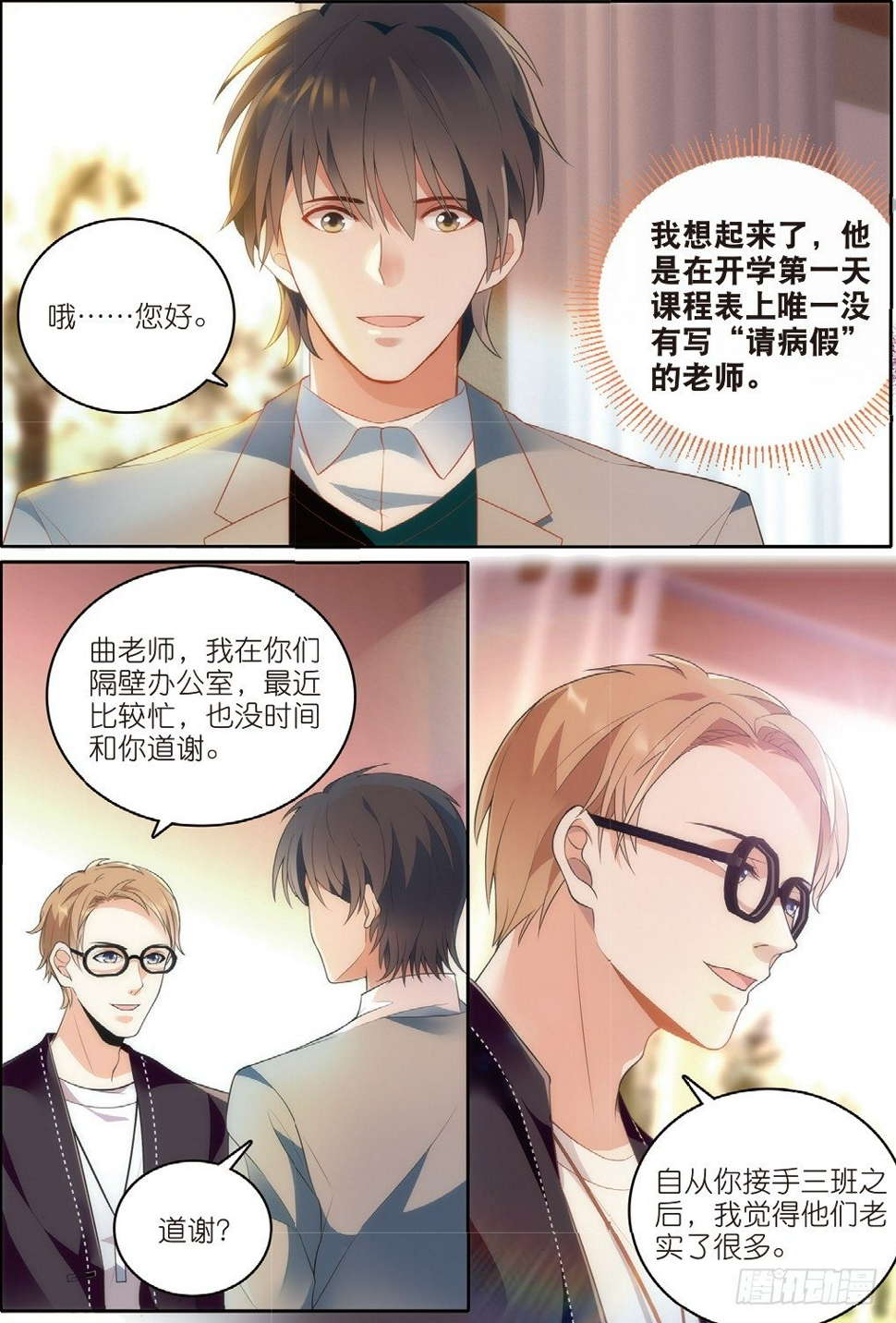 9 班会策划通知（中）7