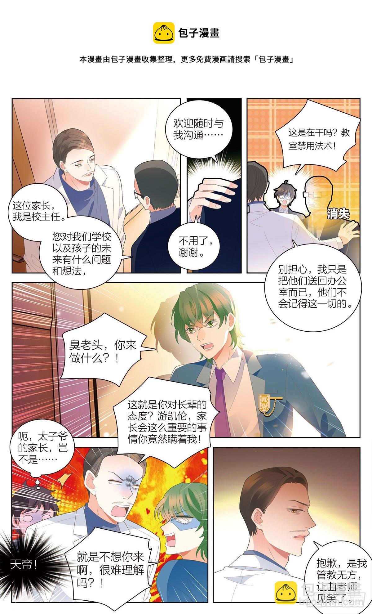 39 三生（上）10