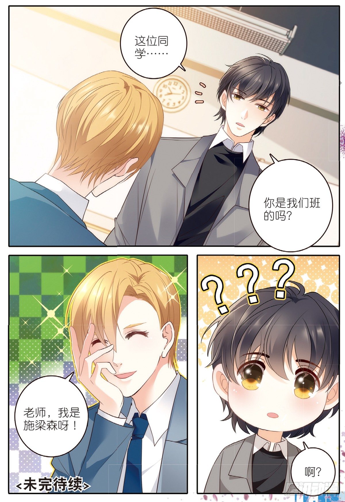 18 劫后余生（下）7