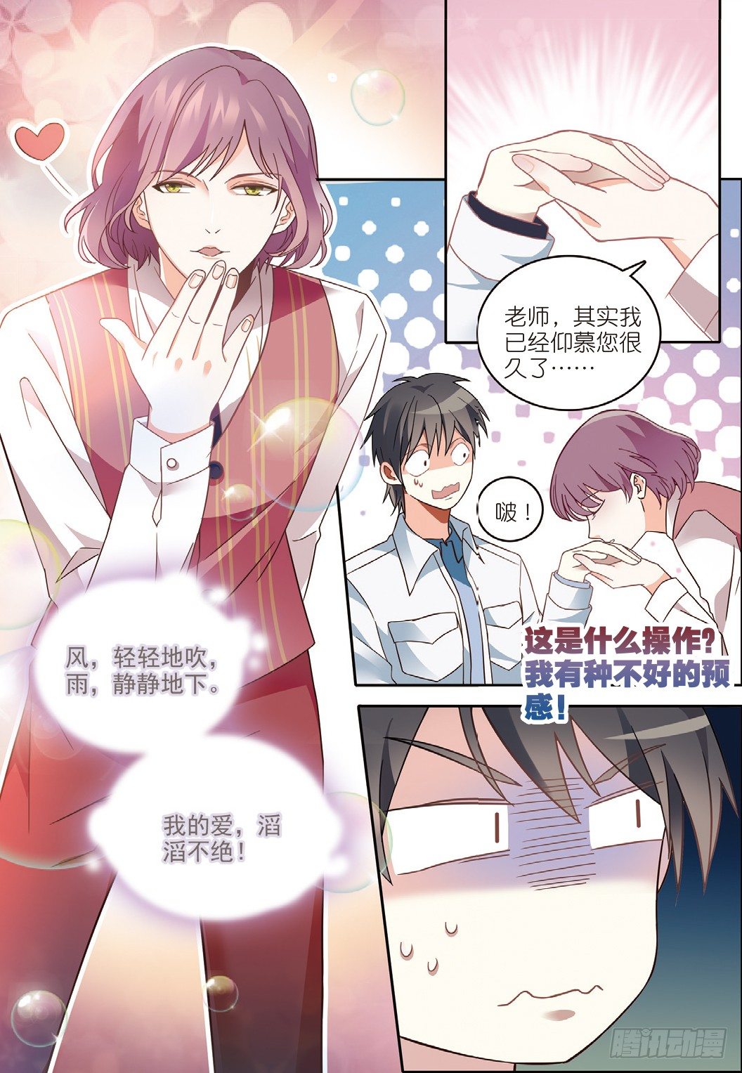 11 鸡飞狗跳的班会（中）0