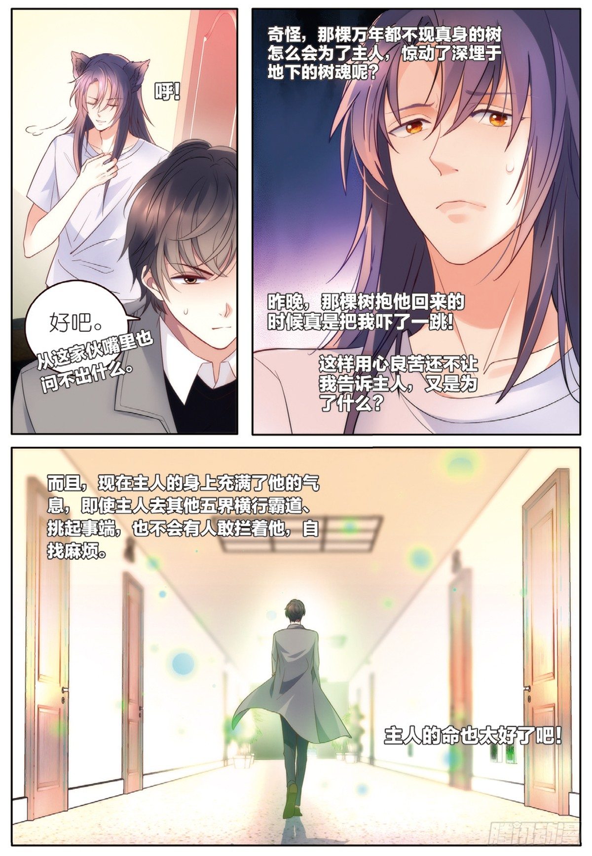 18 劫后余生（下）3