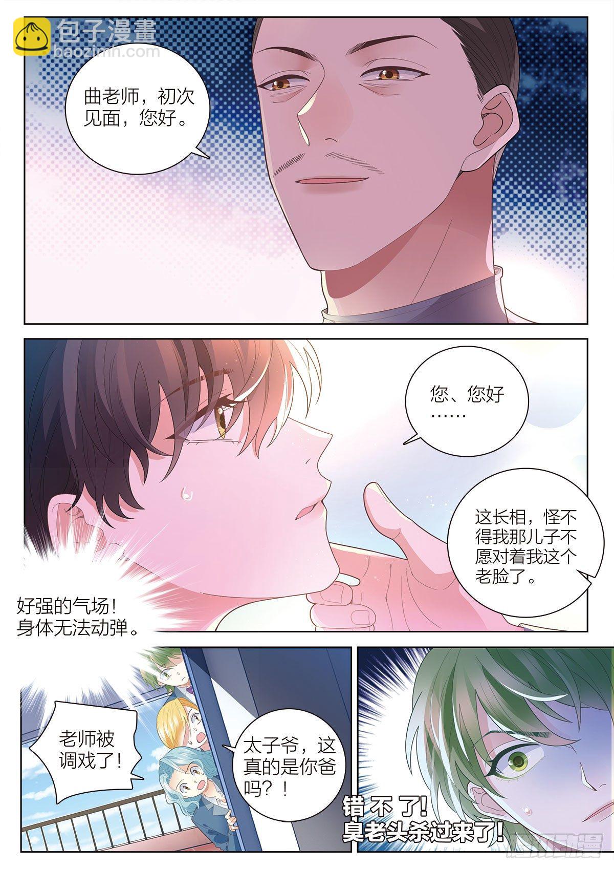 39 三生（上）9