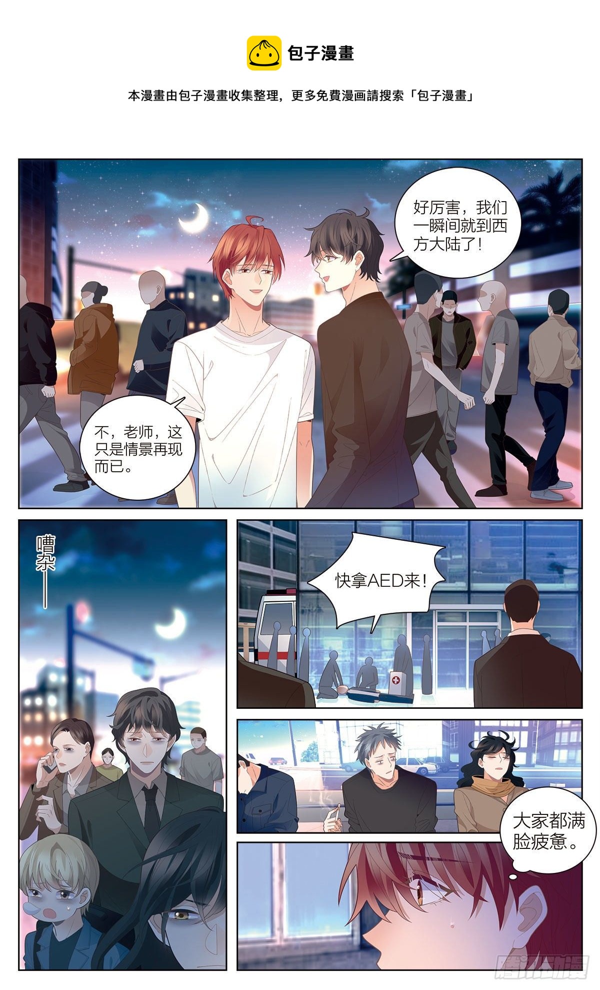 38 无法飞翔的天使（中）0