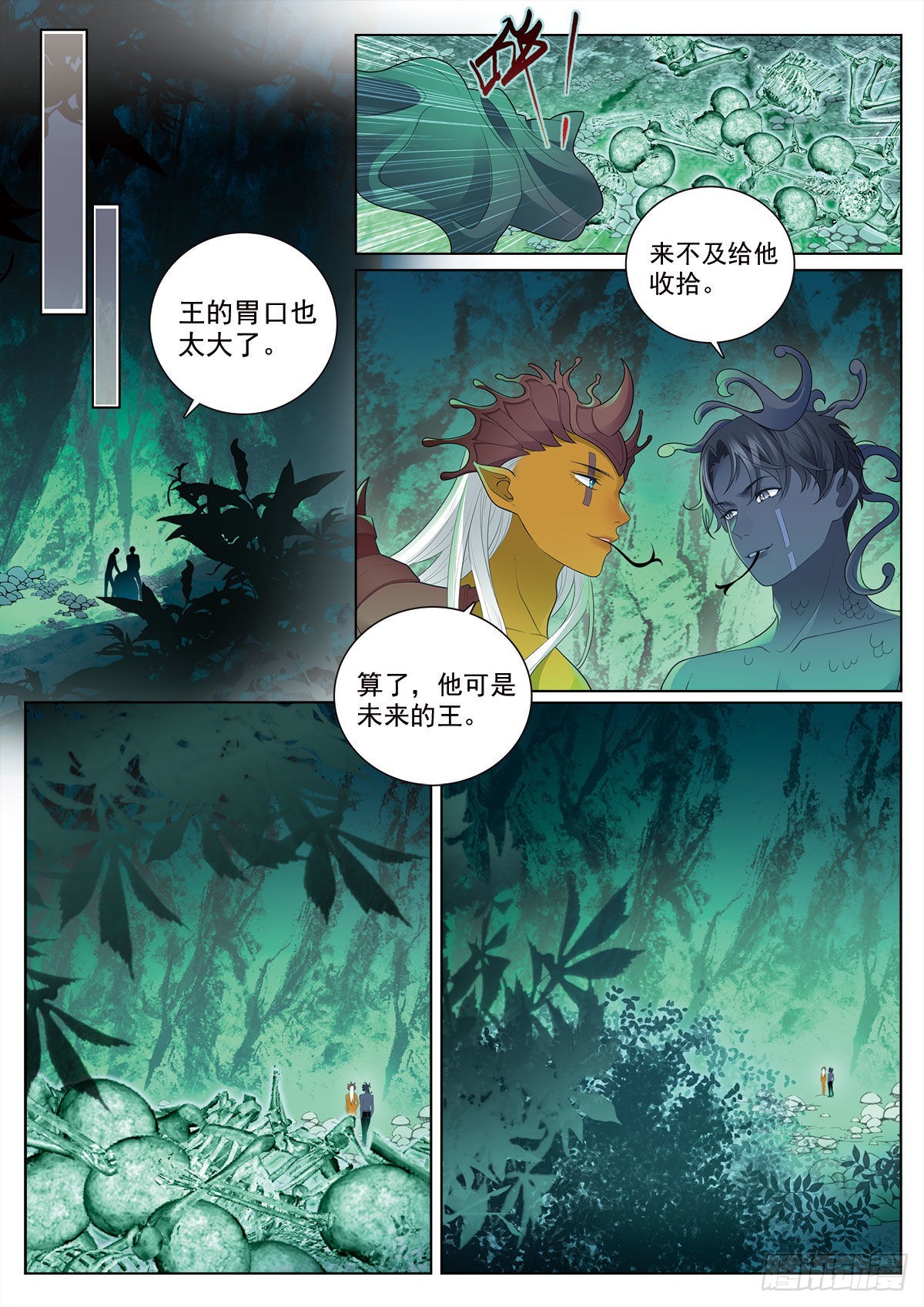 45钓鱼执法下1