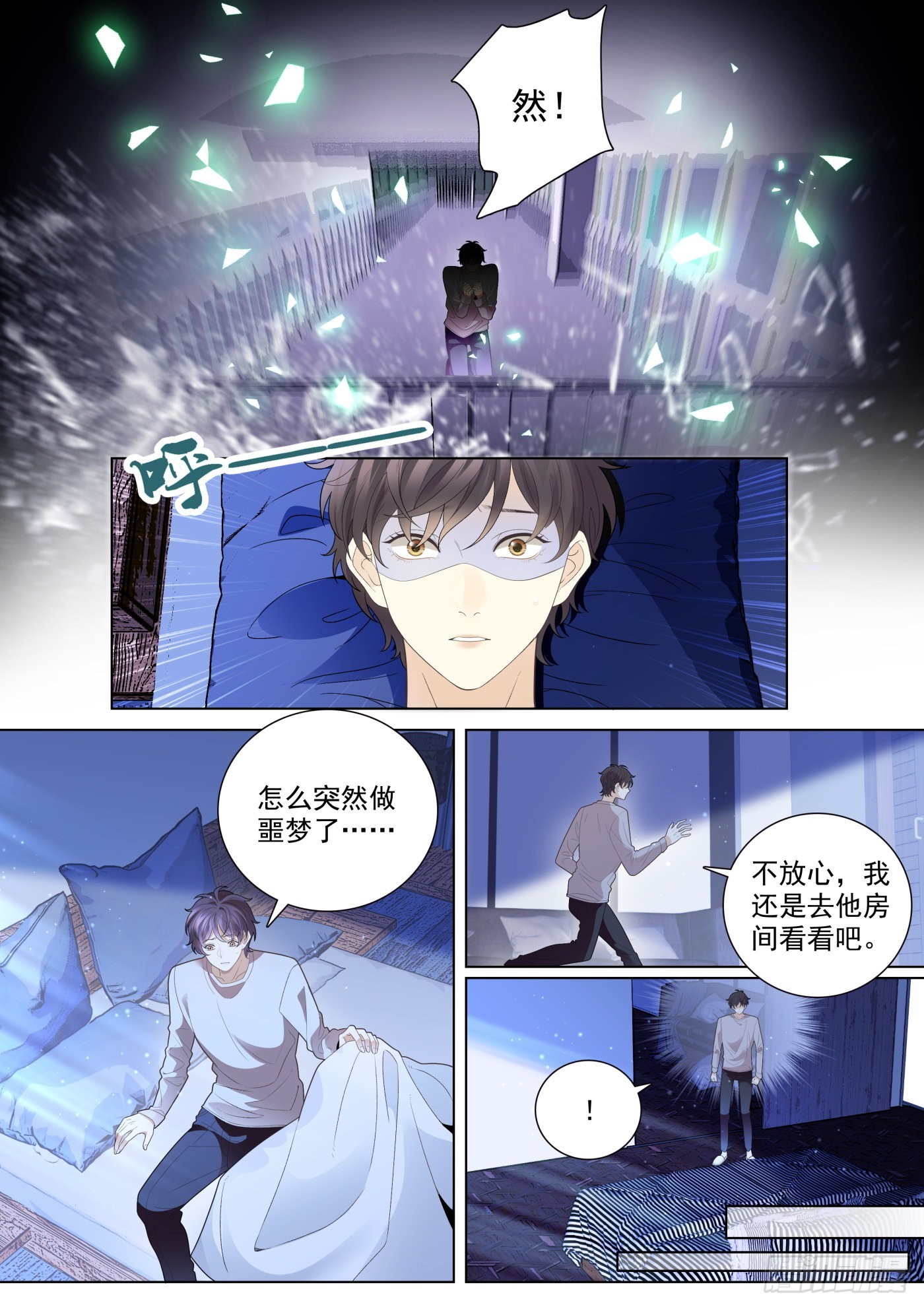 48突破上10