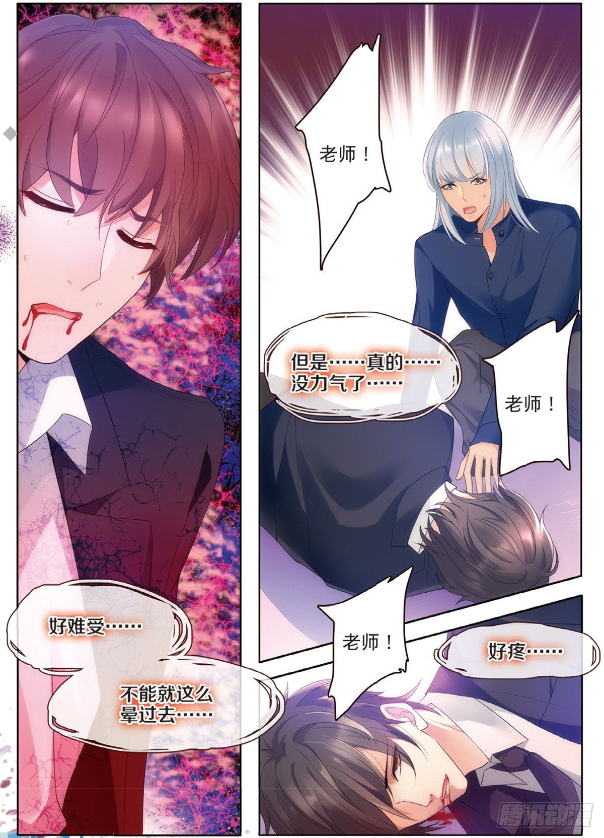 18 劫后余生（中）2