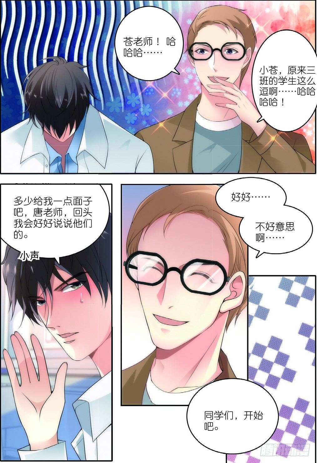 10 唐老师的小心思（下）6