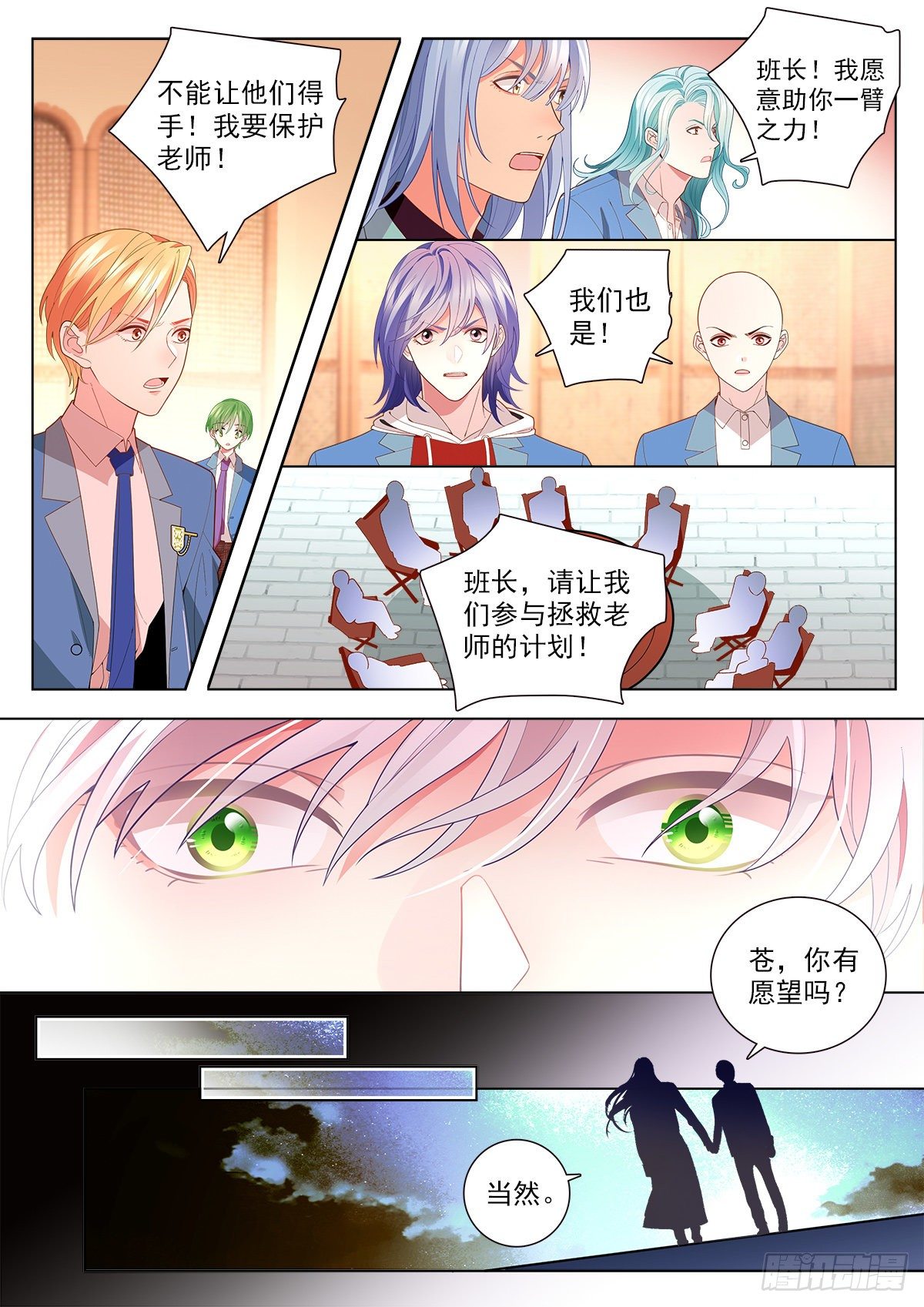 35 新同学李龙十四（上）2
