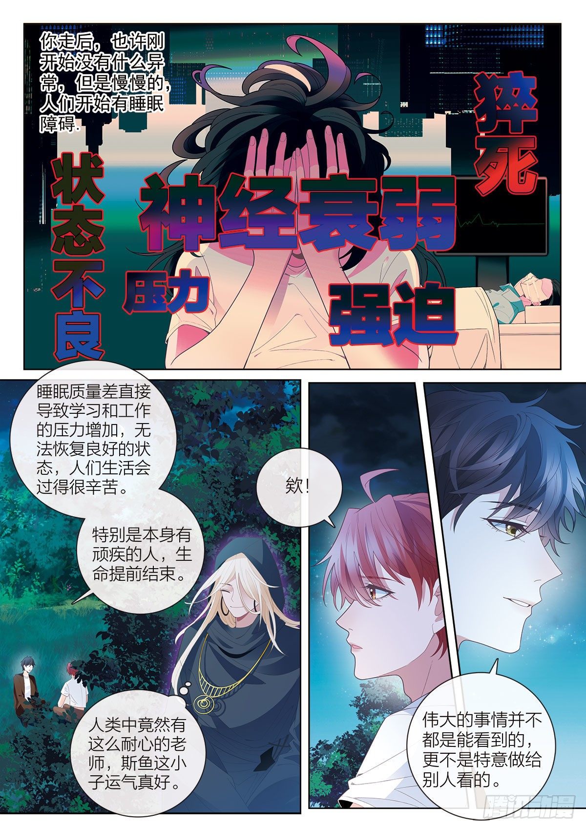 38 无法飞翔的天使（上）6