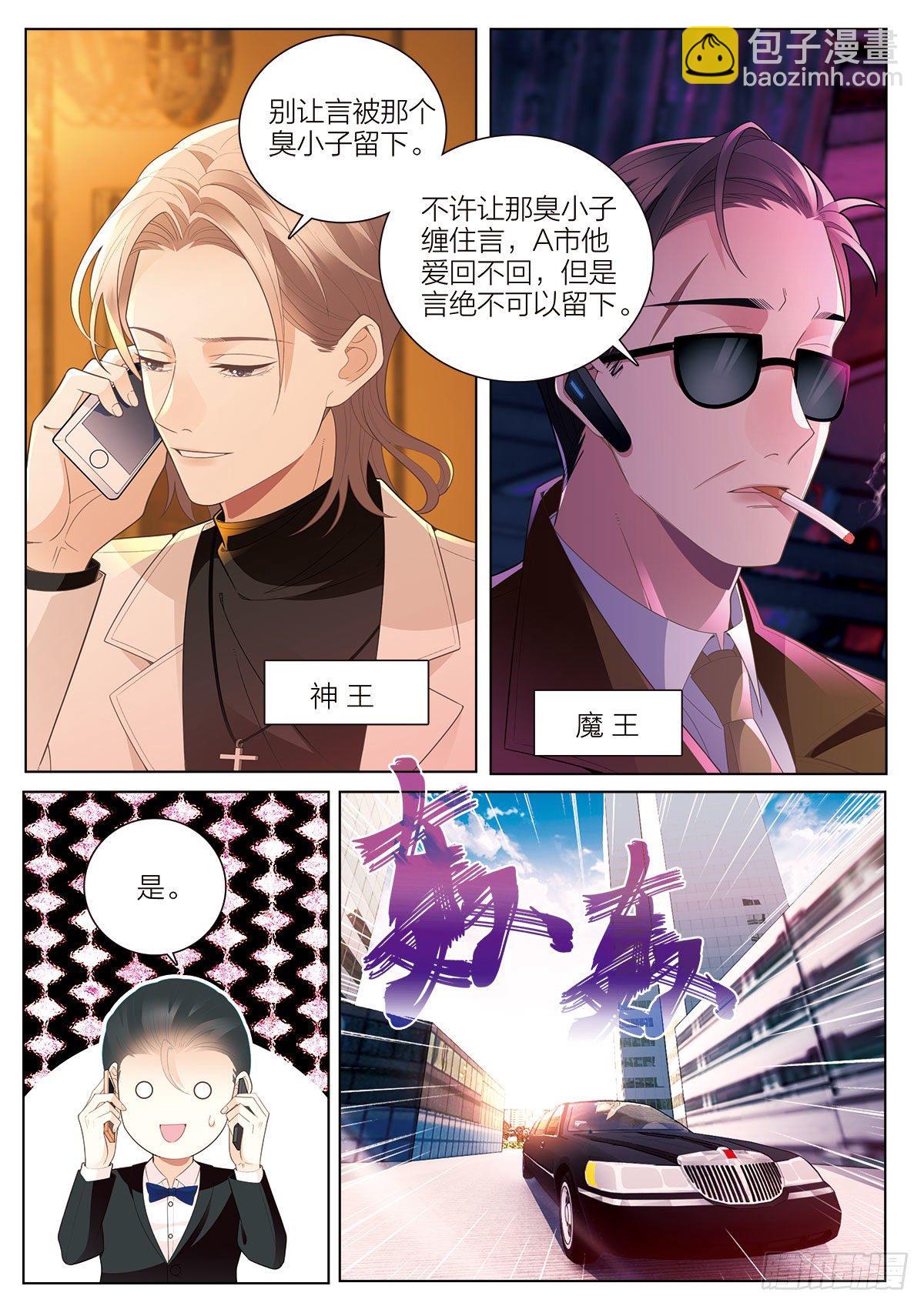38 无法飞翔的天使（下）4