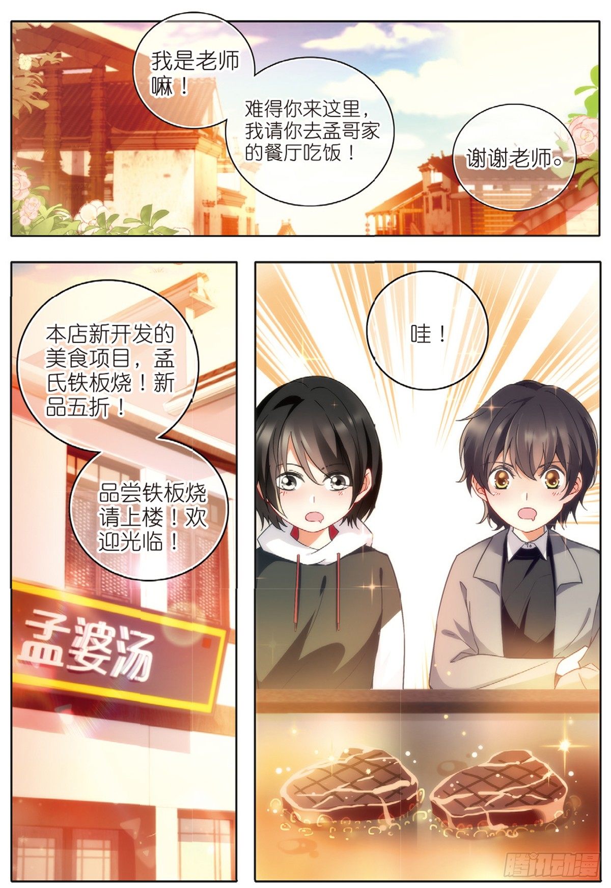 21 放生（中）6
