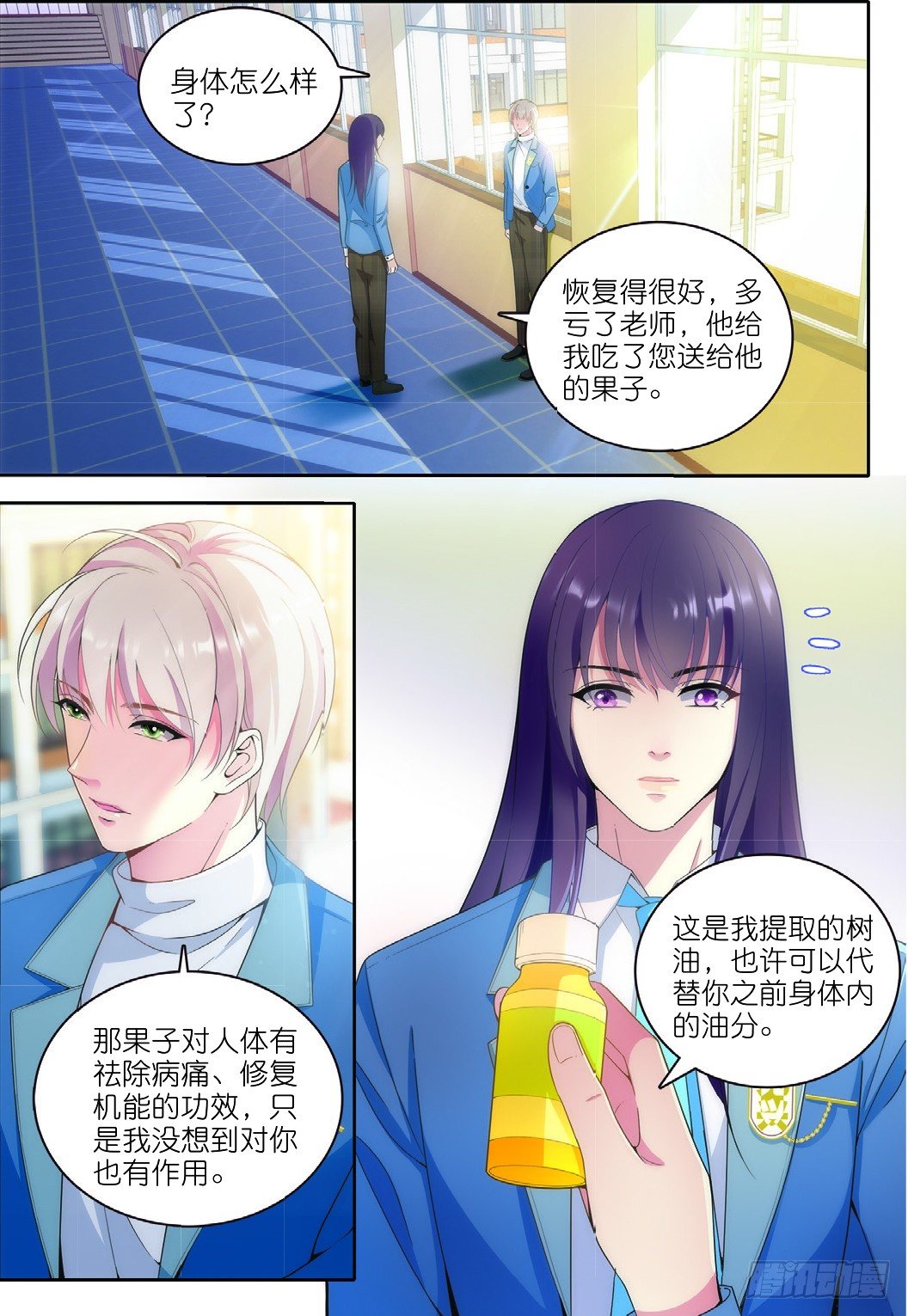 15 奇奇恢复男装（下）6