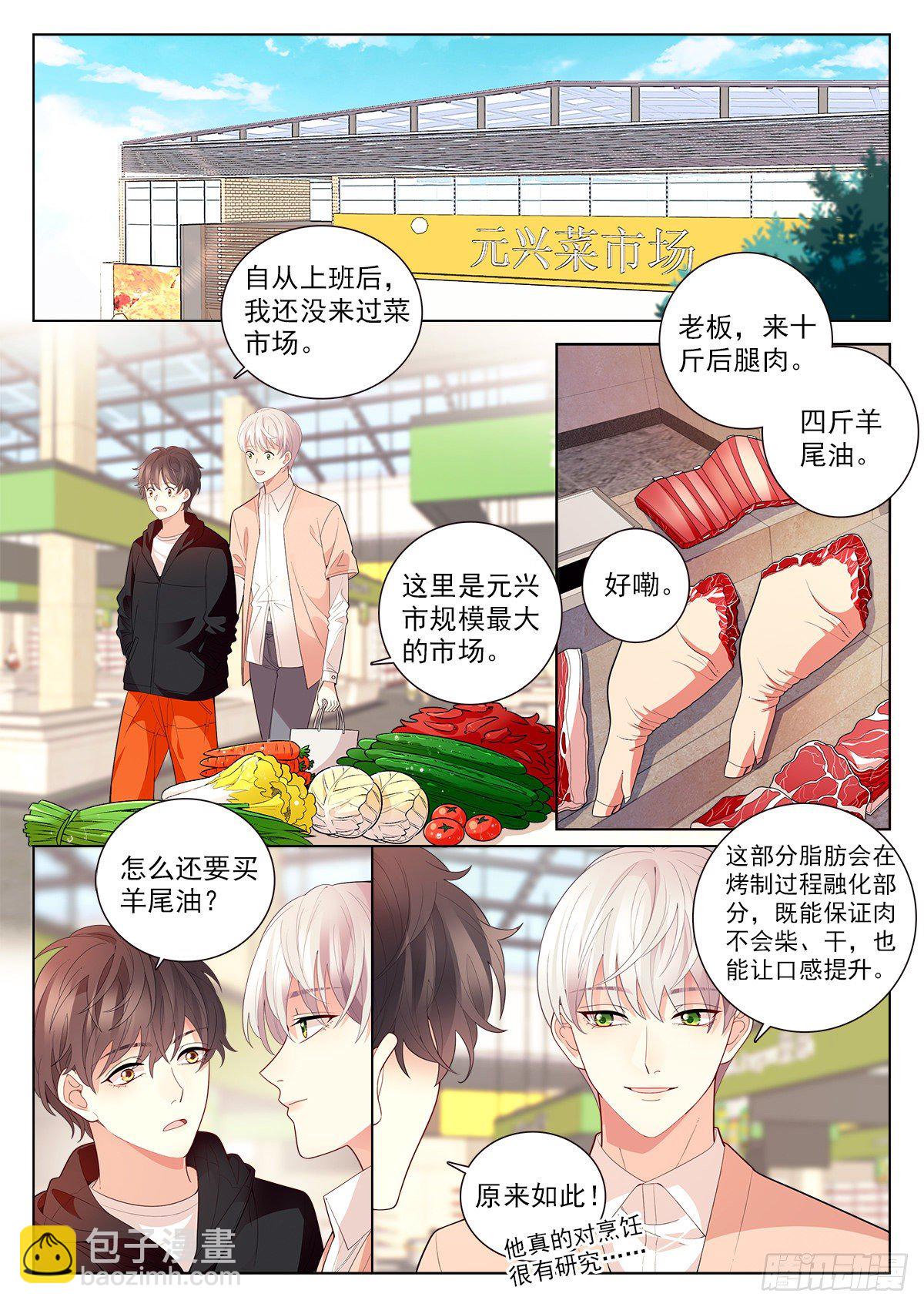 35 新同学李龙十四（下）6