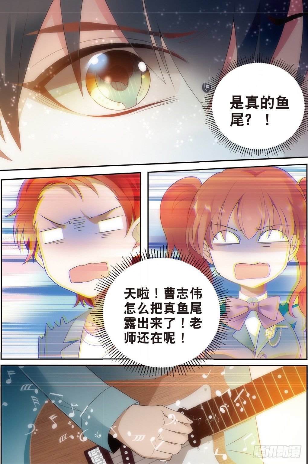 11 鸡飞狗跳的班会（下）1