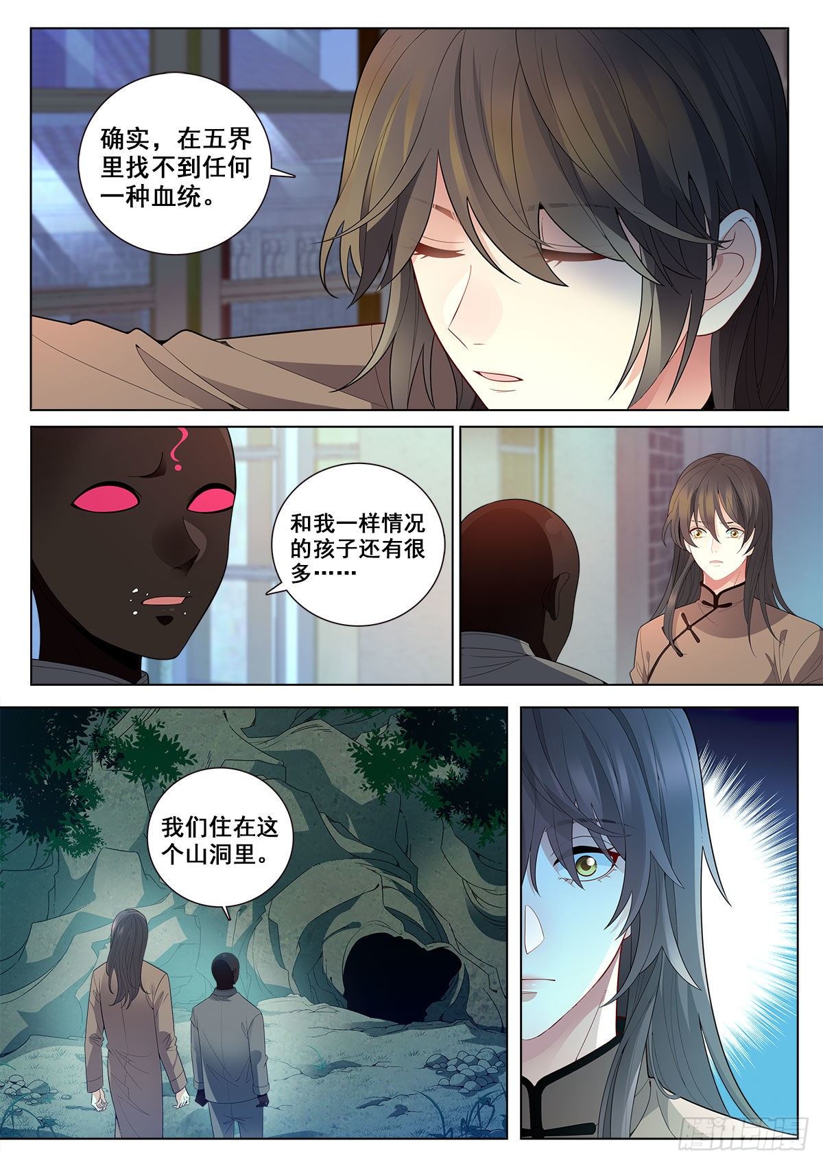 33 农夫与蛇（上）7