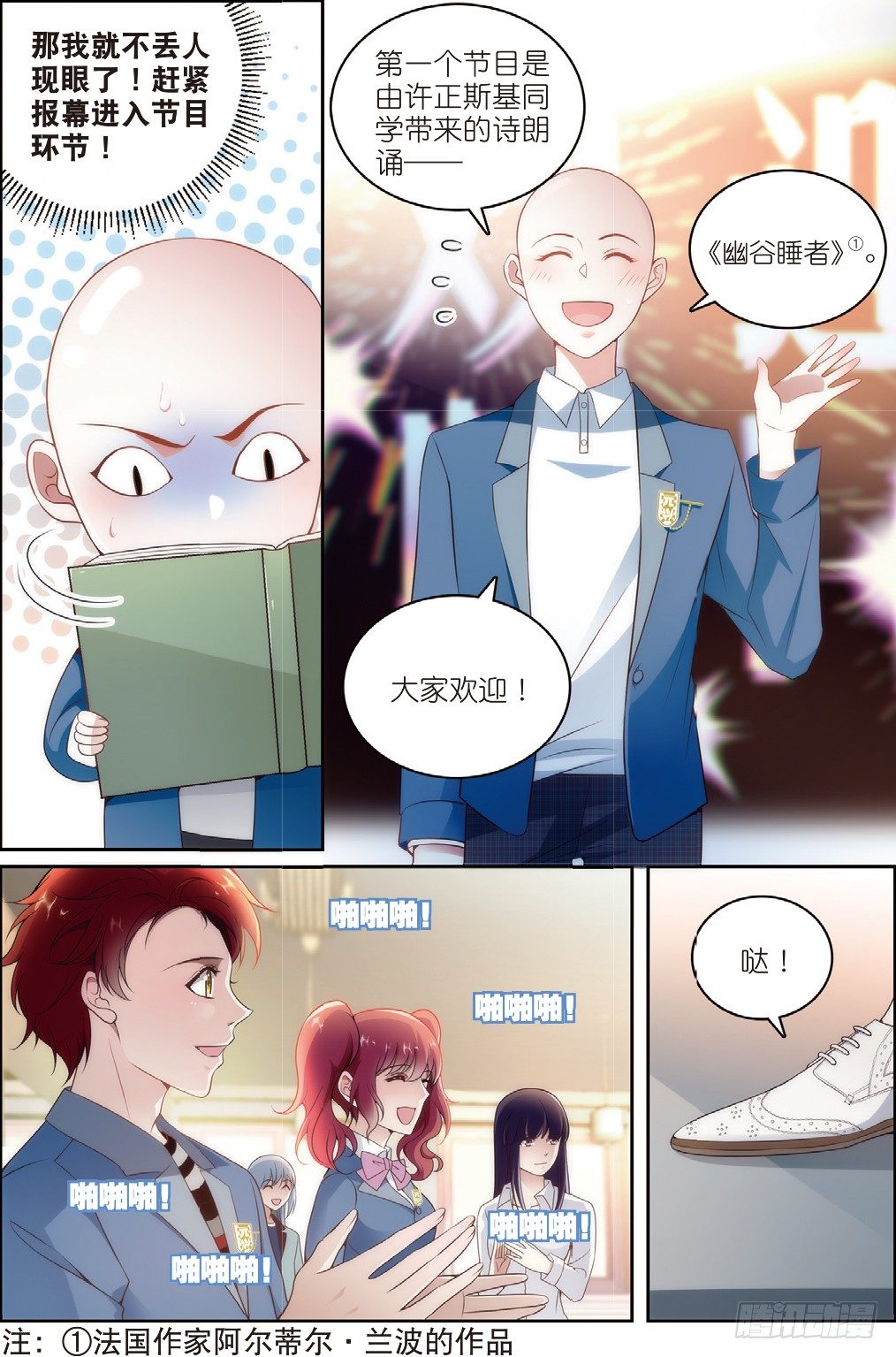 11 鸡飞狗跳的班会（上）3