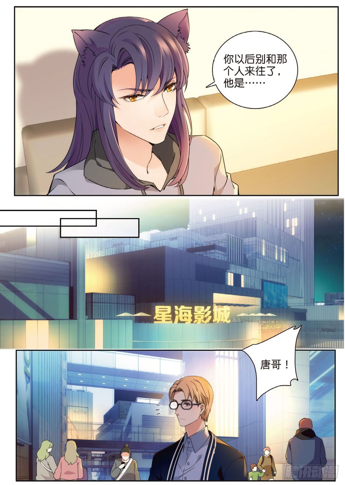 24 唐老师的真面目（上）6