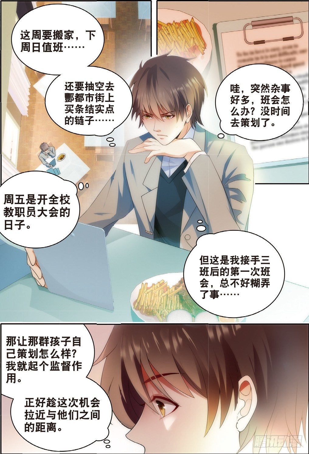 9 班会策划通知（中）5
