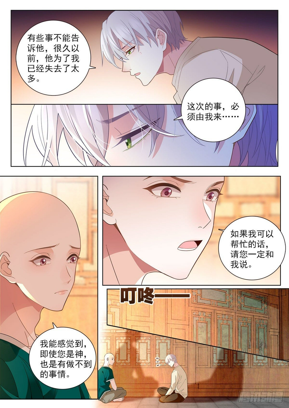 32 万物初始之神（上）3