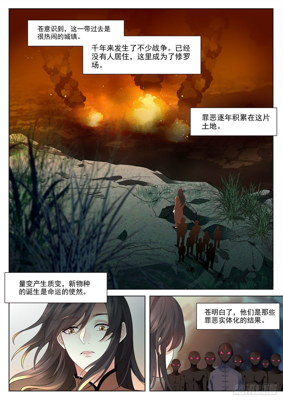 33 农夫与蛇（中）1