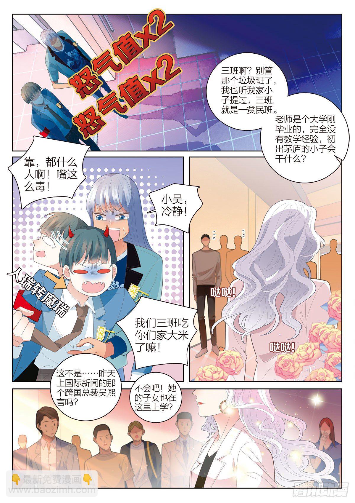 38 无法飞翔的天使（下）6