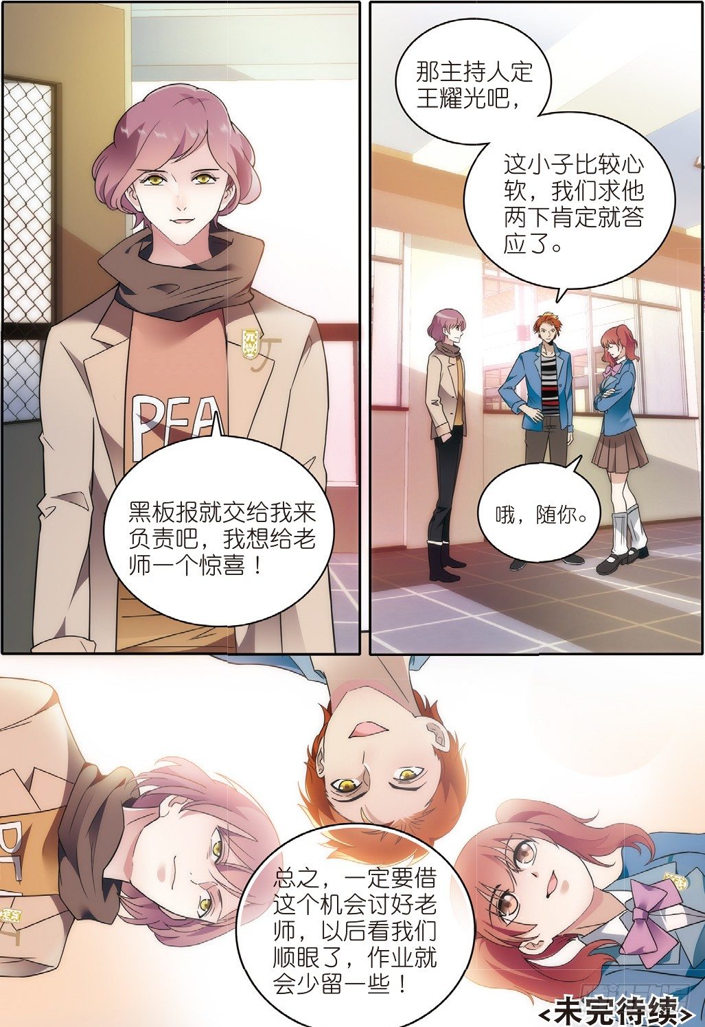 9 班会策划通知（下）7