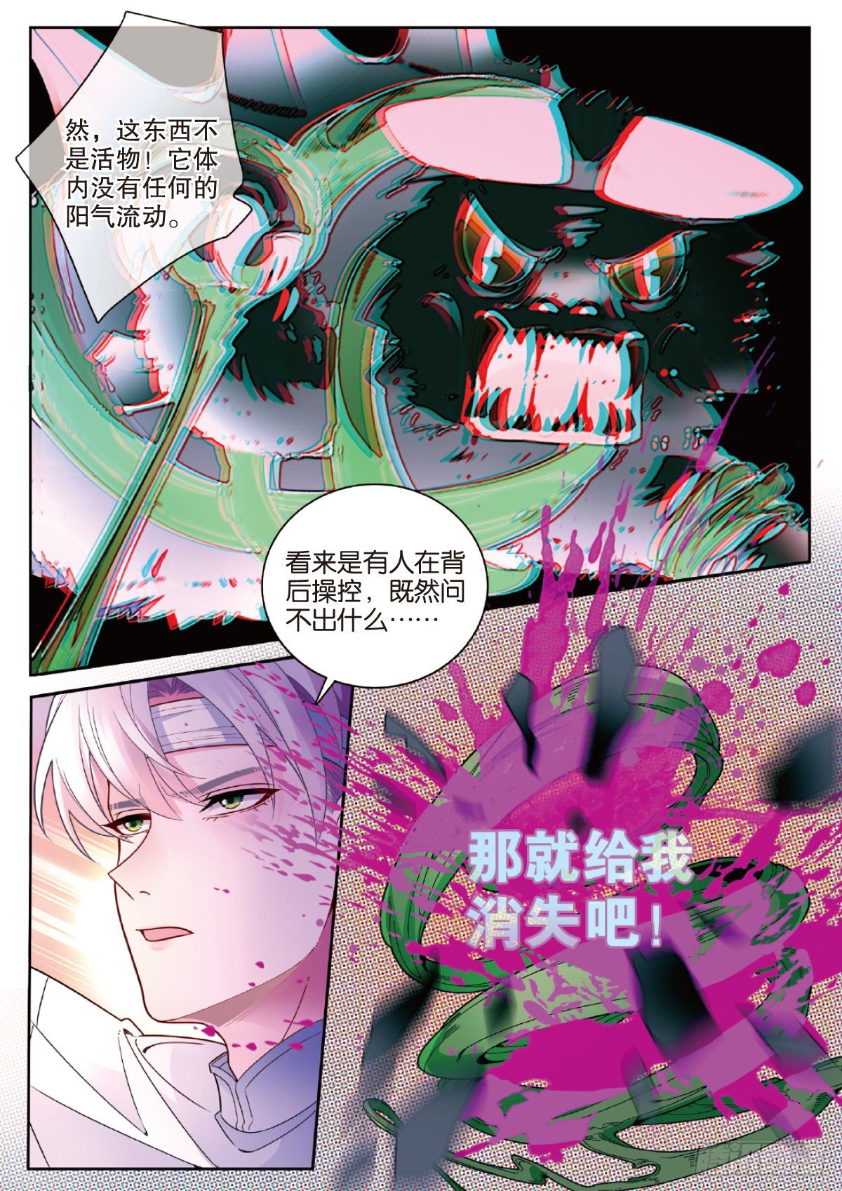 29 修罗的挑衅（上）6