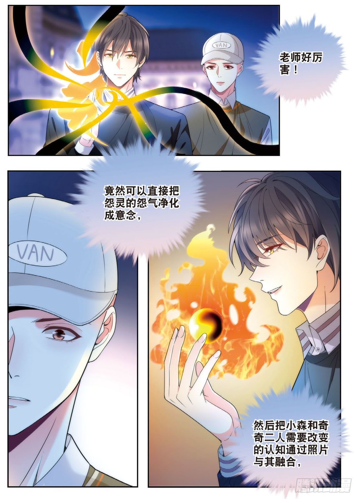 25 王耀光和老师合作（中）1